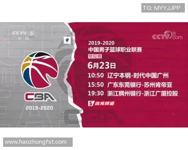 广东与北京的对决CCTV52020精彩赛事回顾与分析